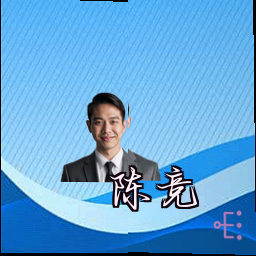陈竞