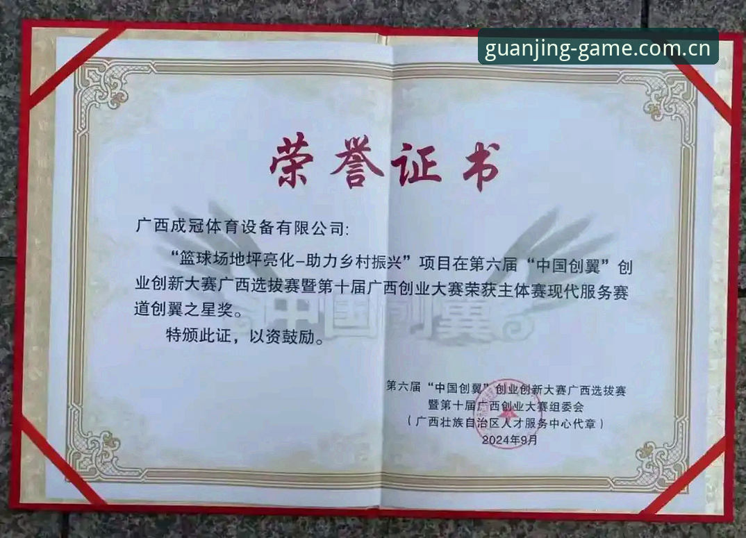 冠竞体育平台深度评测：网址真伪辨识与用户体验全解析
